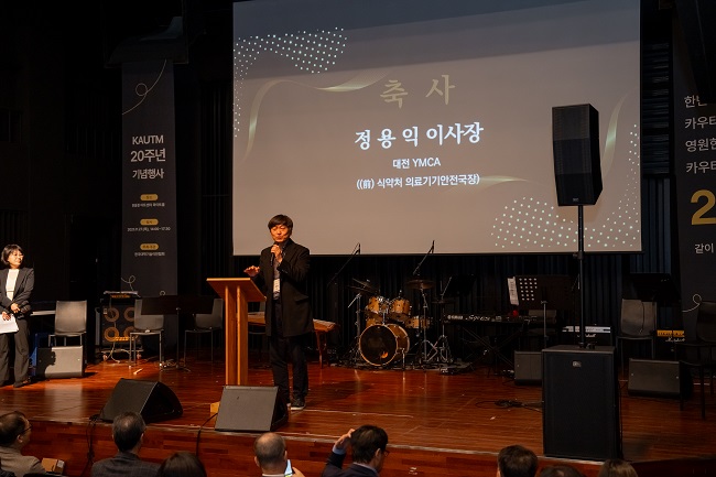 KAUTM 20년-299_1765419693.jpg